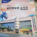 남안동농협여성대학~남안동농협 탐방하기~