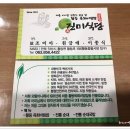 진미반찬전문점 Daum카페
