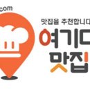 다맛정식 이미지