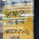 온누리미트 이미지
