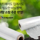 제일비닐포장산업