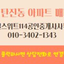 114공인중개사사무소 이미지