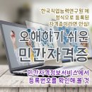 아동심리상담사(2급) 이미지