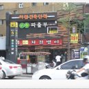 미화파출부 이미지