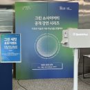 정헌테크 | [CMK ONers] 그린 소사이어티 공개 강연 시리즈_기후와 기술의 지속 가능성을 연결하다