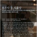 봉은사삼장보살도 이미지