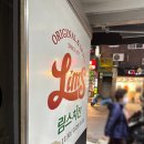 불막열삼(반송점) | 영도맛집 림스치킨이 반송에도 생기다니~? 림스치킨반송점 내돈 솔직후기