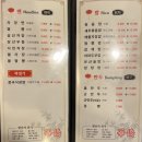 화교대반점 | 부산역 차이나타운 맛집_짬뽕이 맛있는 화교대반점 (메뉴판 및 포장 후기)