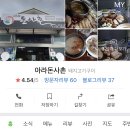 아라돈사촌