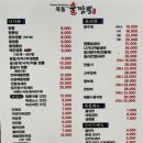 옥동불짬뽕 이미지