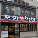 장성동포항생막창