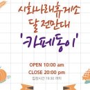 장혁민의부대찌개성포점
