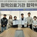 삼성본어스병원 이미지