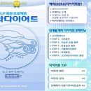 '최면으로 살을 뺀다?' 다이어트NLP 앱 출시