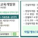 동남건설개발원 이미지