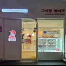 정항우케익카페옥동점 | 울산 옥동 그여행 케이크 실물 후기｜샤인머스캣 생크림케이크로 꾸민 생일파티