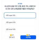 광주진흥고등학교 | 2026년 6월 24일 신한 쏠 퀴즈 정답