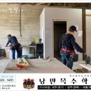 낭만목수학교 이미지