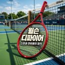 디네트 | 윌슨 디파이어 시타 후기 및 스펙 비교 울트라와 다른 점 3가지 정리