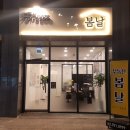 마포그랑자이부동산공인중개사사무소 이미지