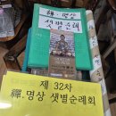 제32차 禪.명상샛별순례회 일본대마도 5 ㅡ 러일전쟁 승리하게한 운하 통로 다리 이미지