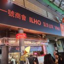 광장54호 | [ 일호상회 ] 광장시장 먹거리와 맛있는 핸드드립 커피!