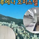 재송공인중개사사무소 이미지