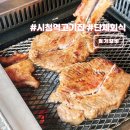 서울 시청역 점심맛집 월가갈비 북창동 단체회식 추천