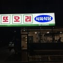 가호동행정복지센터 맞은편 네이버블로그