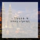 흥재침구과한의원 이미지