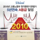 (주)유비온