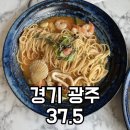 경기 광주 37.5 브런치 파스타 피자 맛집 내돈내산 후기 데이트 장소로도 good