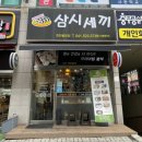 삼시세끼김밥천안불당점 이미지