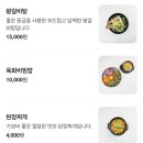 대청갈비 - 시흥시 동서로 957 | 대청갈비