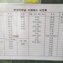 보성버스터미널 이미지