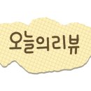 로또생삼겹