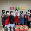 행복나눔밥상 이미지