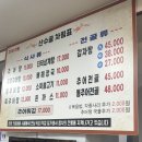 산수골추어탕감자탕 이미지