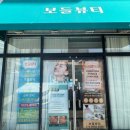블럭제빵소 포항양덕 | 포항 양덕 산전산후 관리 - 13년차 조리원 출신 원장님이 풀어준 등.. (순환관리 리얼솔직후기)