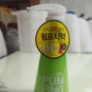 반짝반짝 페리오 | [페리오]치약계의 대발견 , 페리오 펌핑치약