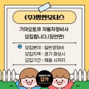 (주)장안모터스 이미지