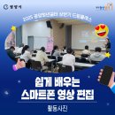 쉽게 배우는 스마트폰 사진 편집 네이버블로그