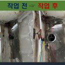 논현2-125 | 건식코아 벽타공 100파이 방화댐퍼 125파이로 시공하기