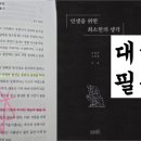 문해력을 높이는 내 인생 자서전 | 10배 빨리 배울 수 있습니다. 아이큐 낮아도 미친 듯이 빨리 배우는 법 [인생을 위한 최소한의 생각]