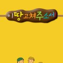 2011 여름성경학교 현수막 psd 파일 세로형 _ 예장고신 이미지