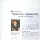 시사뉴스뉴스피플이주열 한국청소년문화사업단 이사장 선정한 2007 대한민국 혁신 경영인 대상 선정 이미지