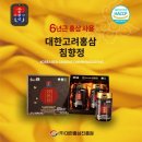 대한고려홍삼 - 대덕구 | 대한고려홍삼