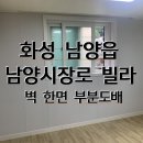 남양시장로 이미지