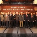 고려대학교 노동대학원 이미지