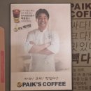 빽다방시흥거모점